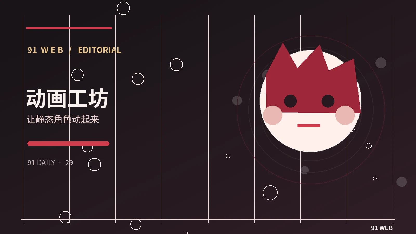 用三个镜头读懂动画的情绪变化