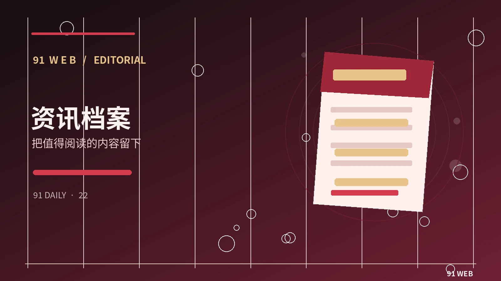 录制视频前该怎样整理素材