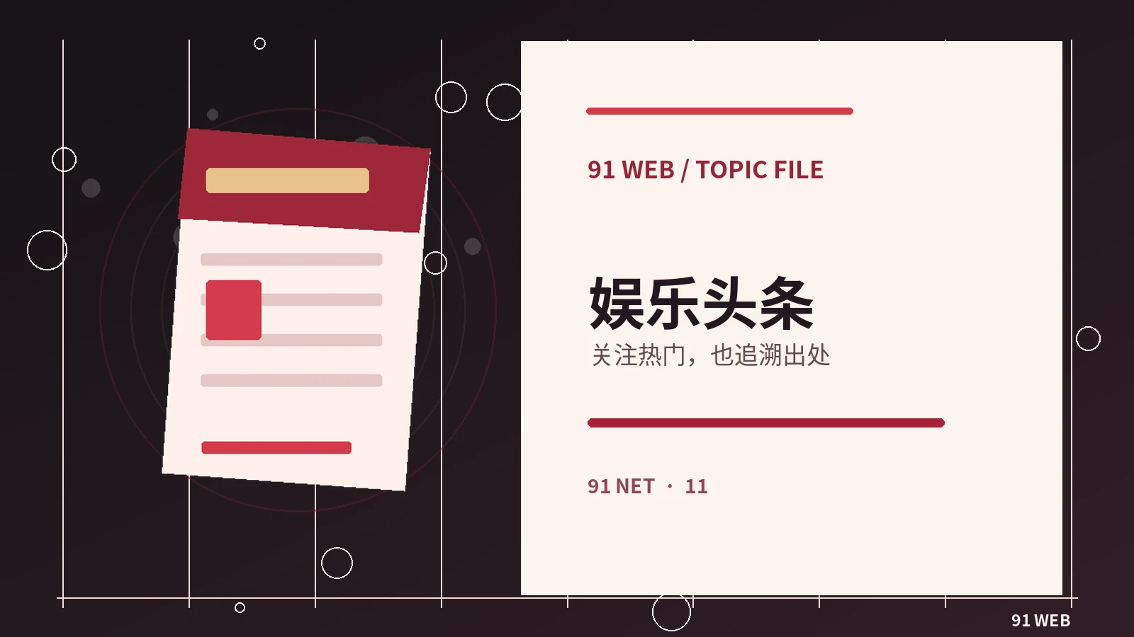 舞台灯光如何服务在线观众