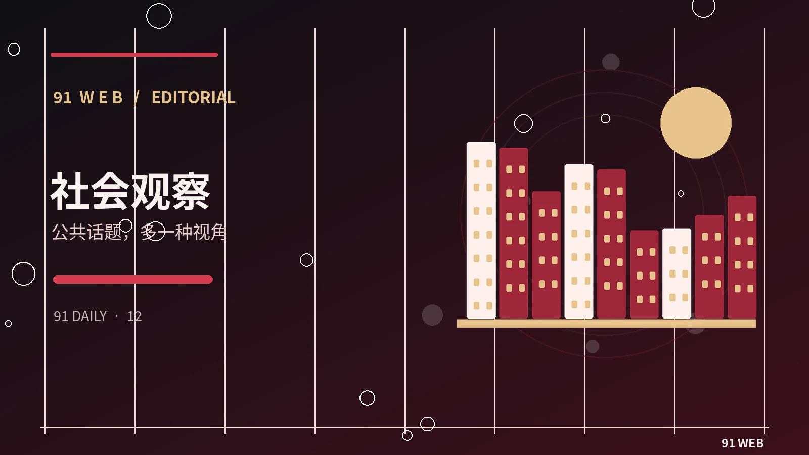 记录角色扮演活动需要注意什么