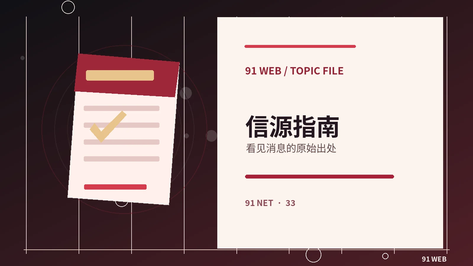 制作剪辑混剪前需要了解的版权常识