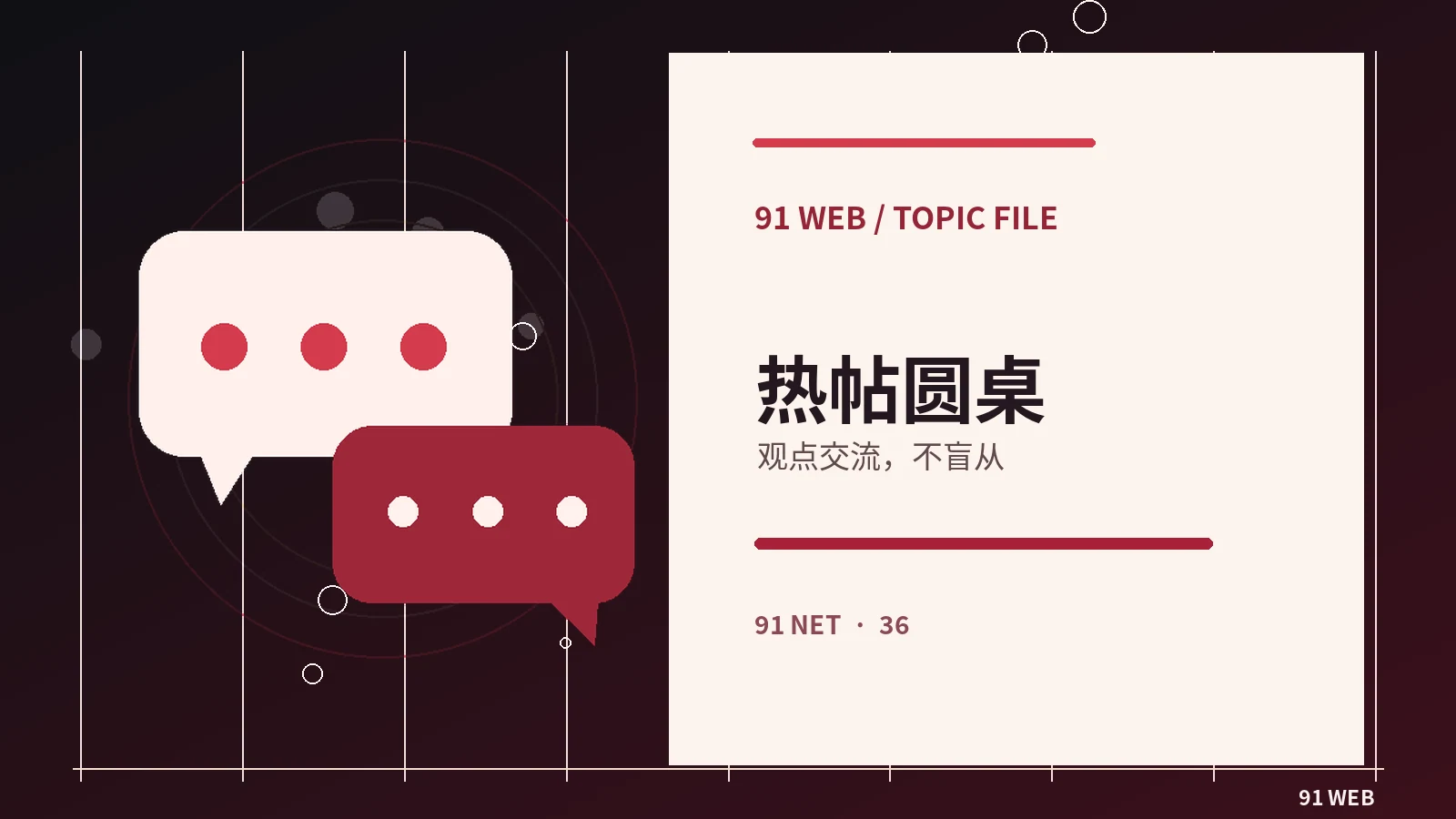 让直播评论区更舒服的五个习惯