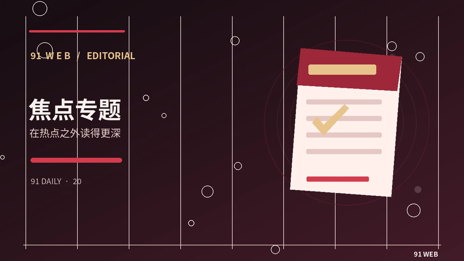 漫画分格怎样控制阅读速度