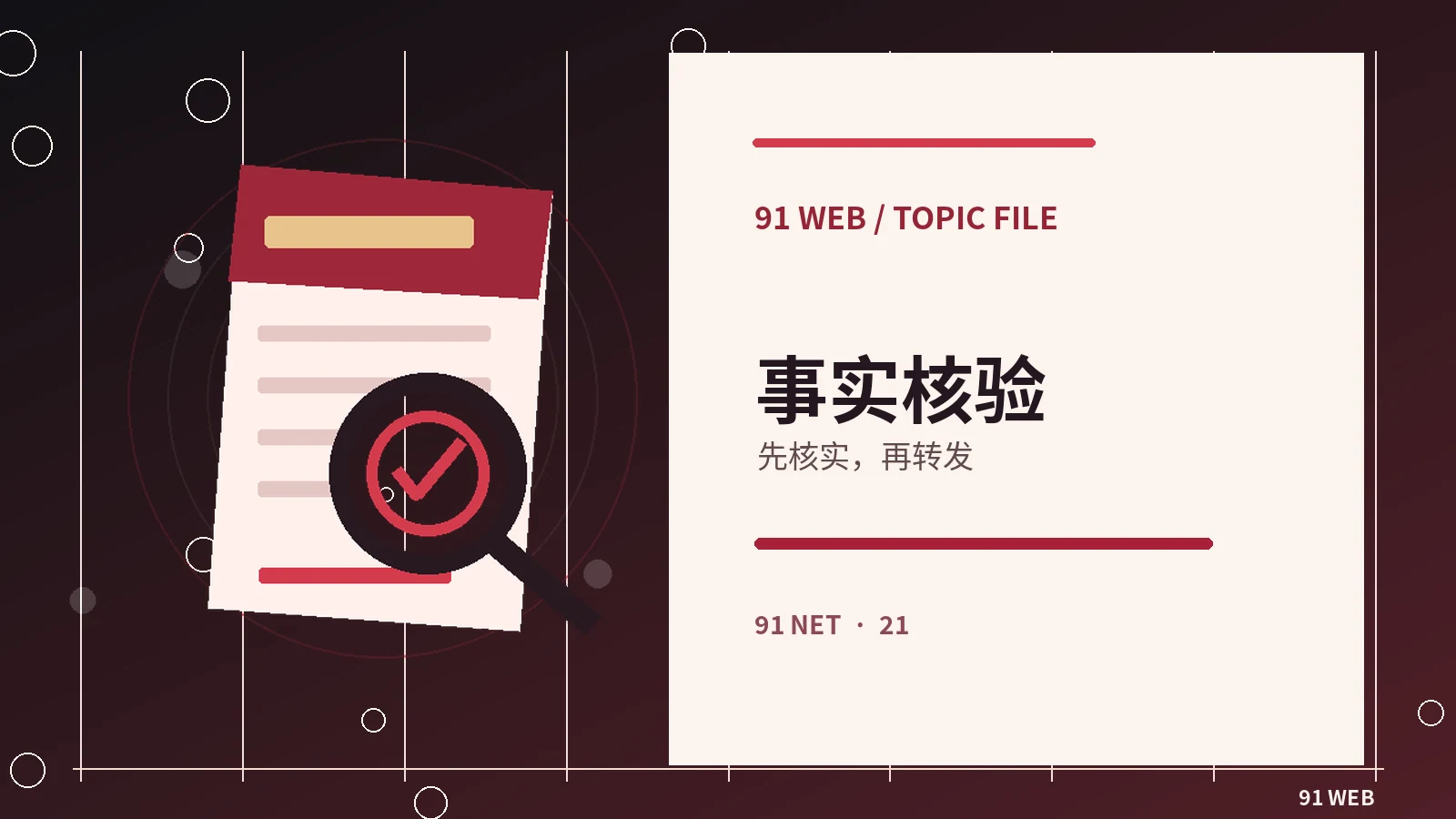 识别假直播链接的实用核查清单